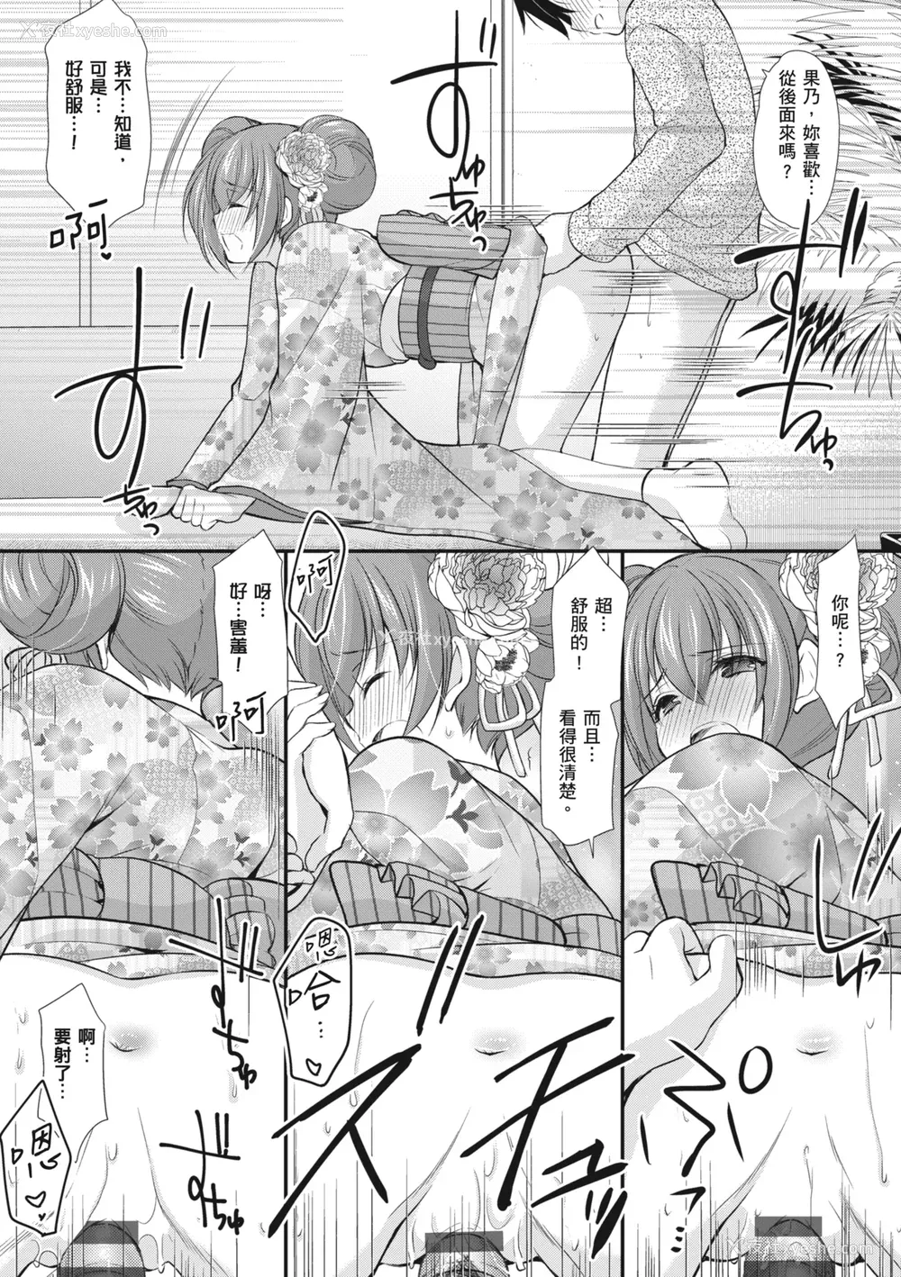111P - [あずまゆき] カッコつけてたらセックス教えてって言われた｜装酷的我被要求教她做爱… [中国翻訳] [DL版]