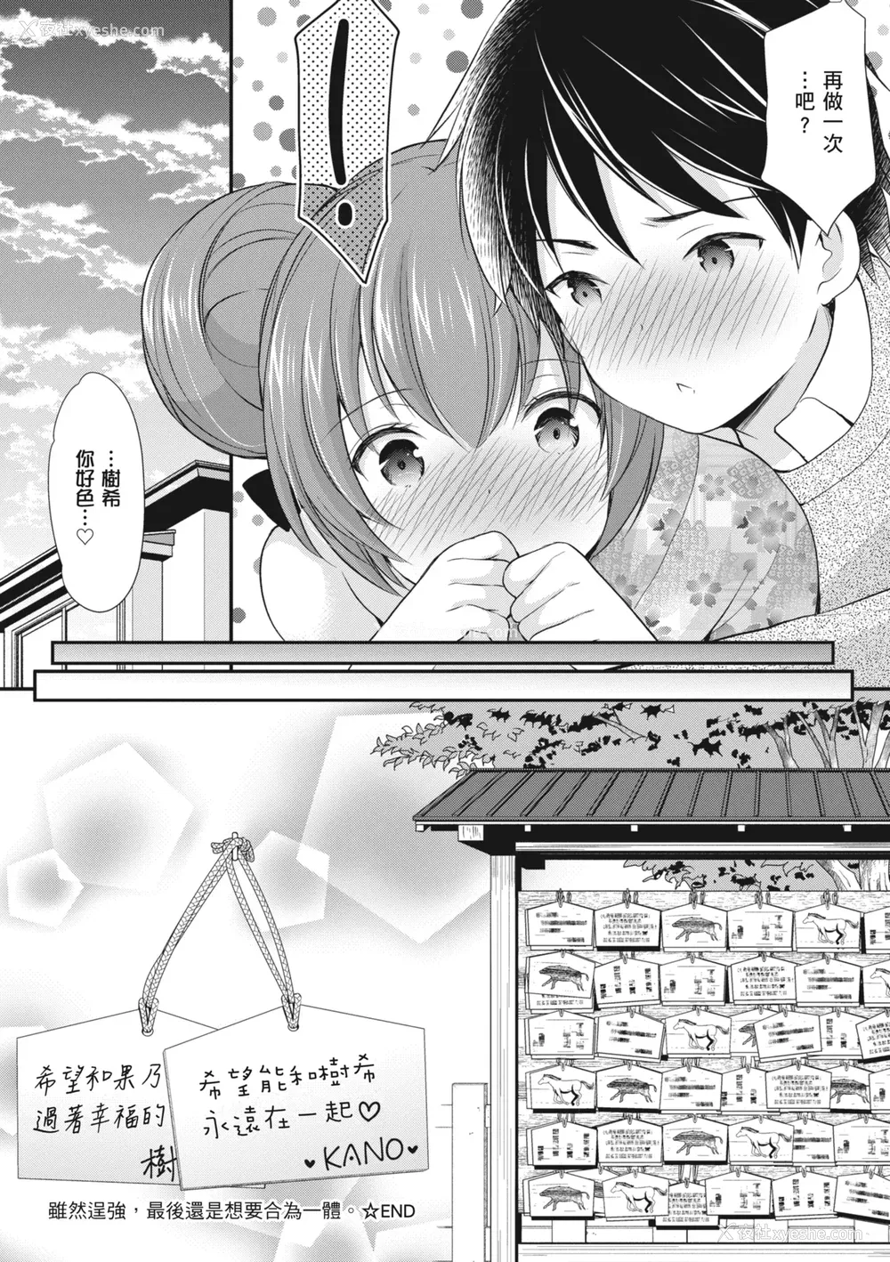 114P - [あずまゆき] カッコつけてたらセックス教えてって言われた｜装酷的我被要求教她做爱… [中国翻訳] [DL版]