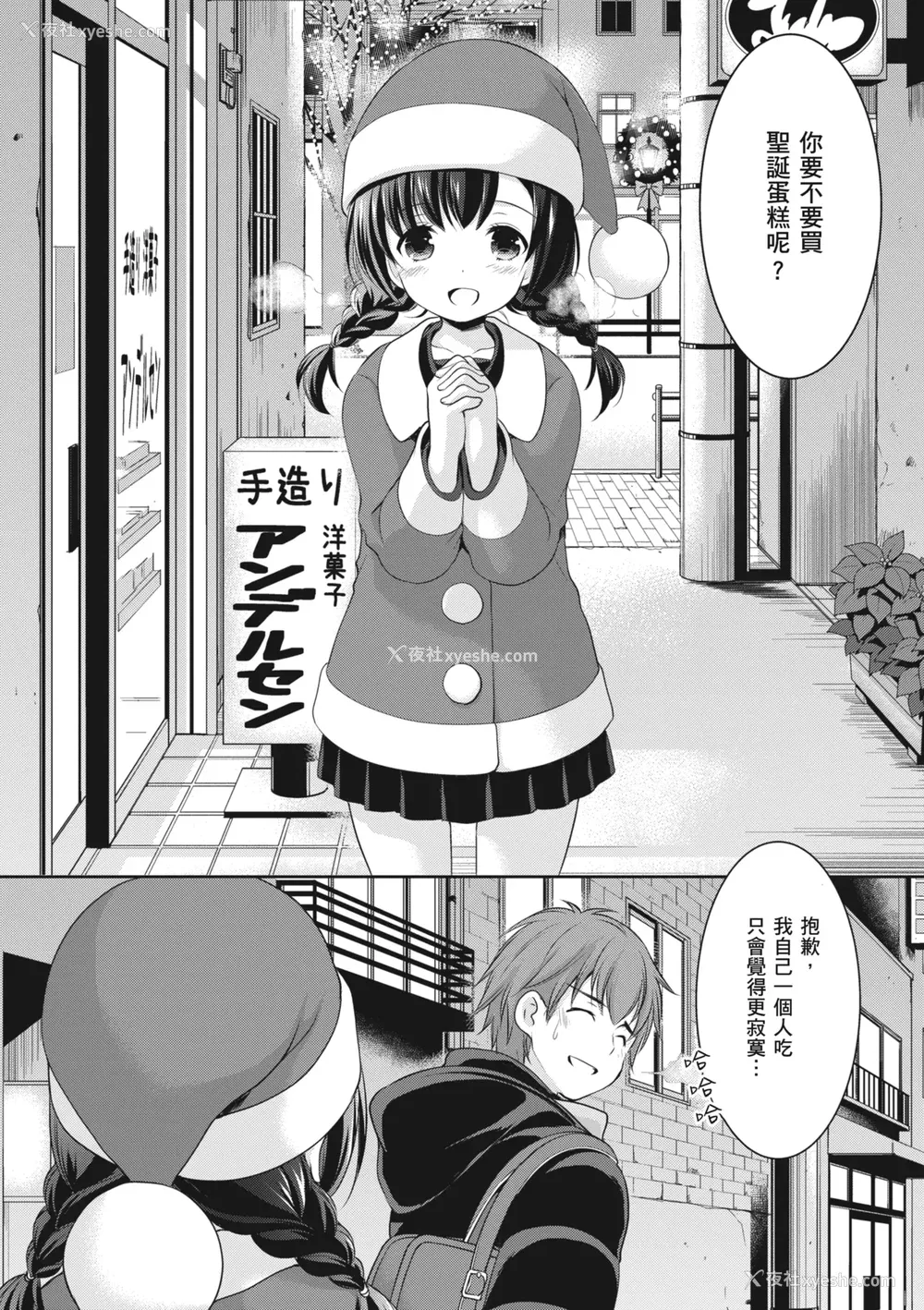 118P - [あずまゆき] カッコつけてたらセックス教えてって言われた｜装酷的我被要求教她做爱… [中国翻訳] [DL版]