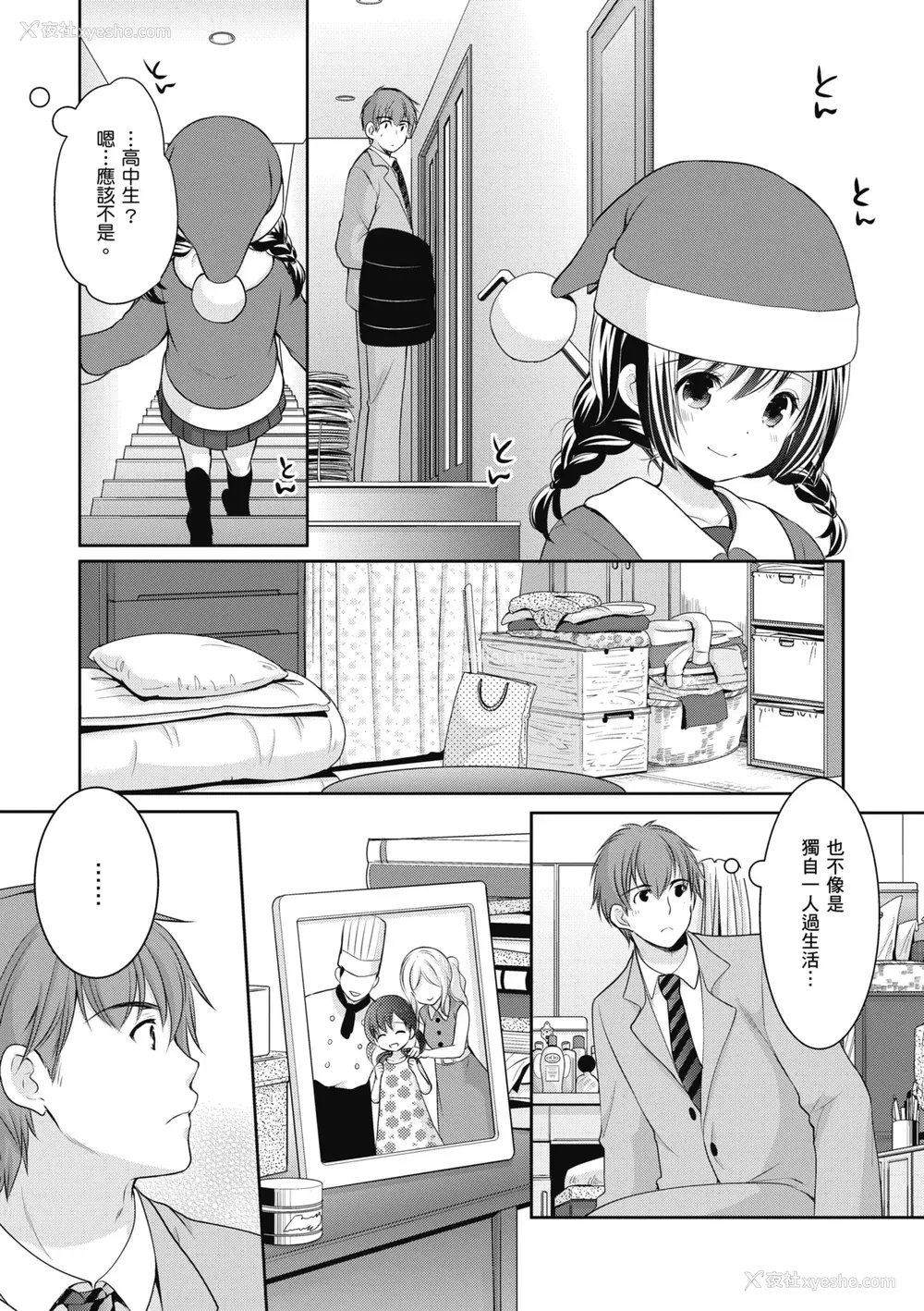 120P - [あずまゆき] カッコつけてたらセックス教えてって言われた｜装酷的我被要求教她做爱… [中国翻訳] [DL版]