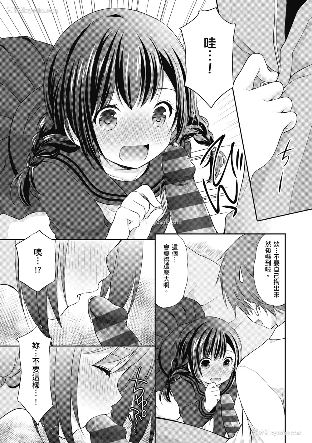 127P - [あずまゆき] カッコつけてたらセックス教えてって言われた｜装酷的我被要求教她做爱… [中国翻訳] [DL版]