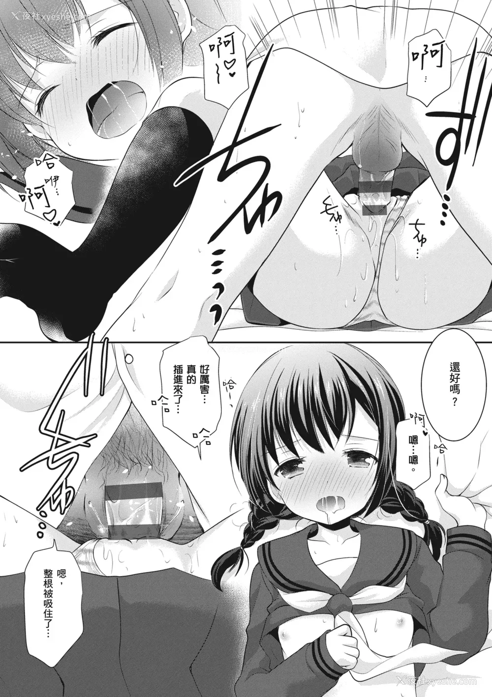 131P - [あずまゆき] カッコつけてたらセックス教えてって言われた｜装酷的我被要求教她做爱… [中国翻訳] [DL版]