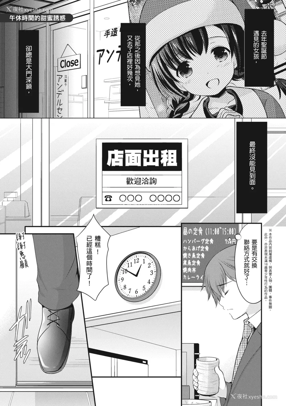 135P - [あずまゆき] カッコつけてたらセックス教えてって言われた｜装酷的我被要求教她做爱… [中国翻訳] [DL版]
