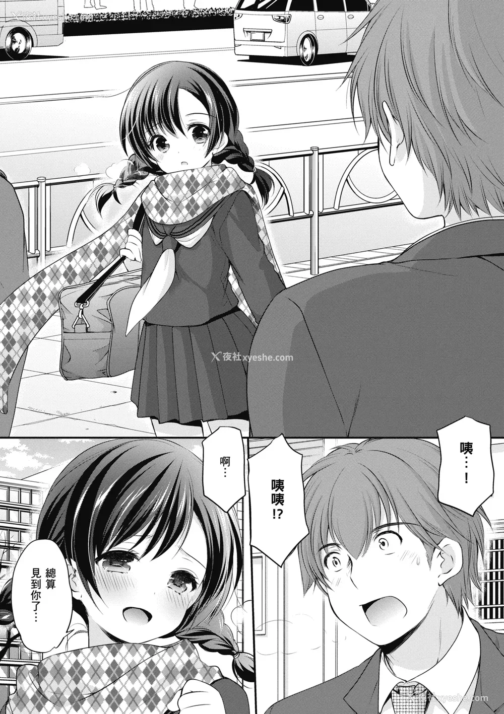 136P - [あずまゆき] カッコつけてたらセックス教えてって言われた｜装酷的我被要求教她做爱… [中国翻訳] [DL版]