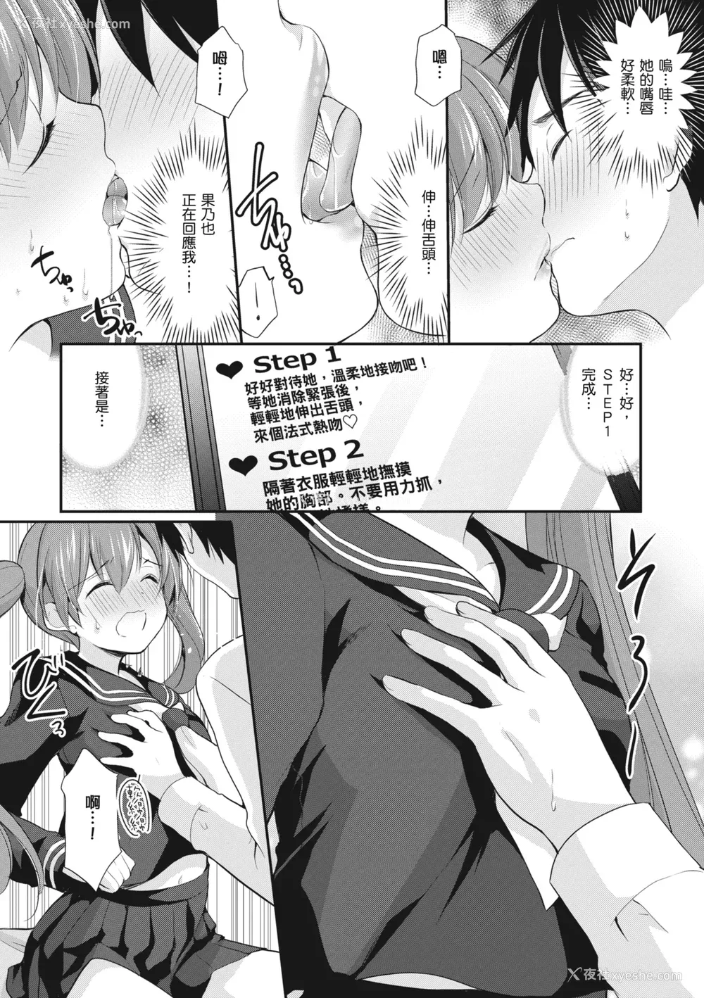 13P - [あずまゆき] カッコつけてたらセックス教えてって言われた｜装酷的我被要求教她做爱… [中国翻訳] [DL版]