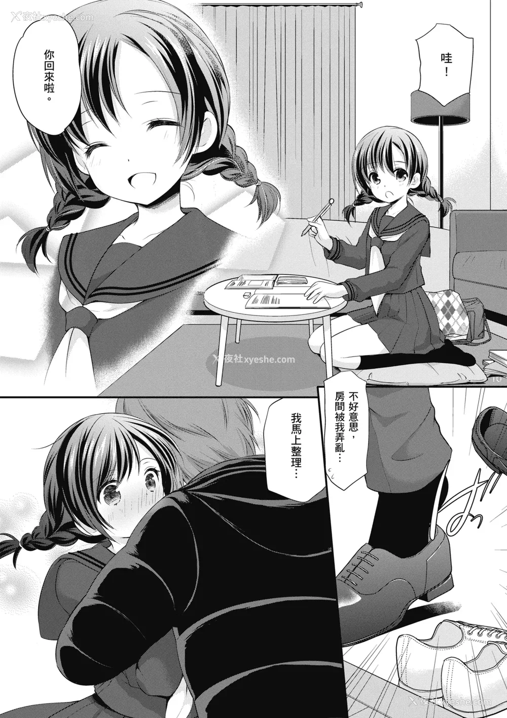 140P - [あずまゆき] カッコつけてたらセックス教えてって言われた｜装酷的我被要求教她做爱… [中国翻訳] [DL版]