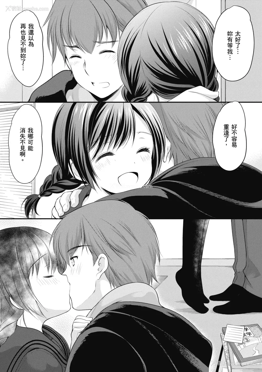 141P - [あずまゆき] カッコつけてたらセックス教えてって言われた｜装酷的我被要求教她做爱… [中国翻訳] [DL版]