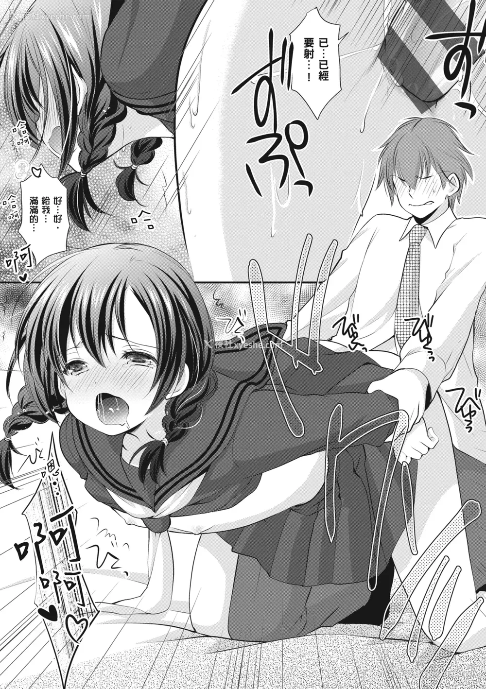 150P - [あずまゆき] カッコつけてたらセックス教えてって言われた｜装酷的我被要求教她做爱… [中国翻訳] [DL版]
