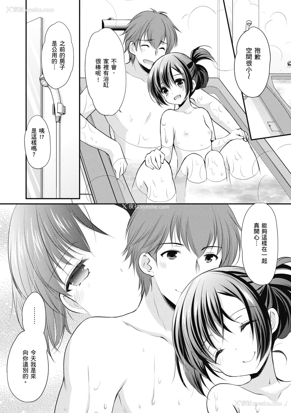 152P - [あずまゆき] カッコつけてたらセックス教えてって言われた｜装酷的我被要求教她做爱… [中国翻訳] [DL版]