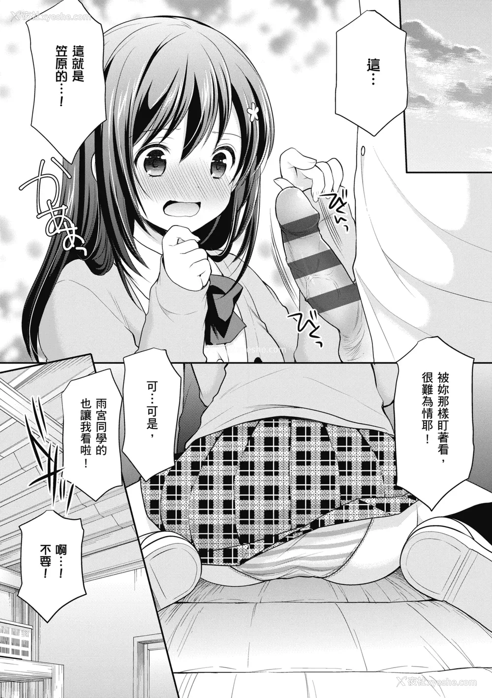 164P - [あずまゆき] カッコつけてたらセックス教えてって言われた｜装酷的我被要求教她做爱… [中国翻訳] [DL版]