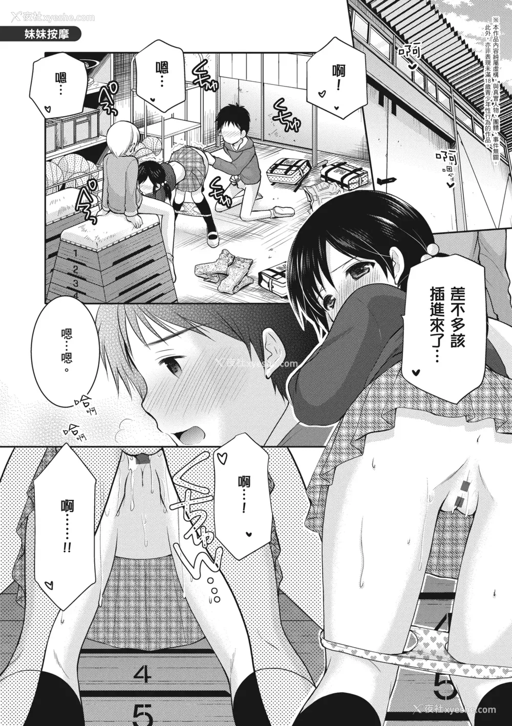 175P - [あずまゆき] カッコつけてたらセックス教えてって言われた｜装酷的我被要求教她做爱… [中国翻訳] [DL版]