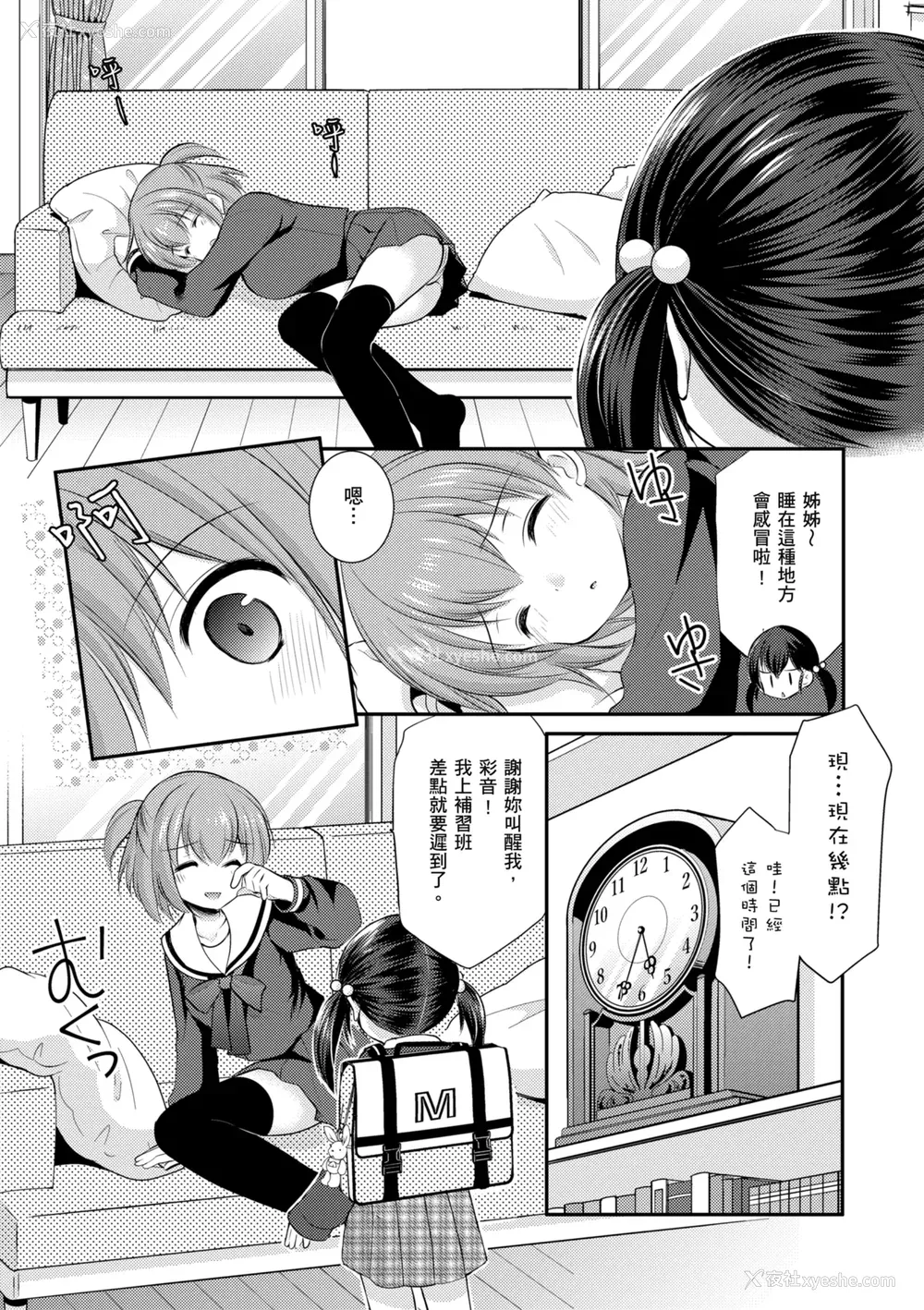 180P - [あずまゆき] カッコつけてたらセックス教えてって言われた｜装酷的我被要求教她做爱… [中国翻訳] [DL版]