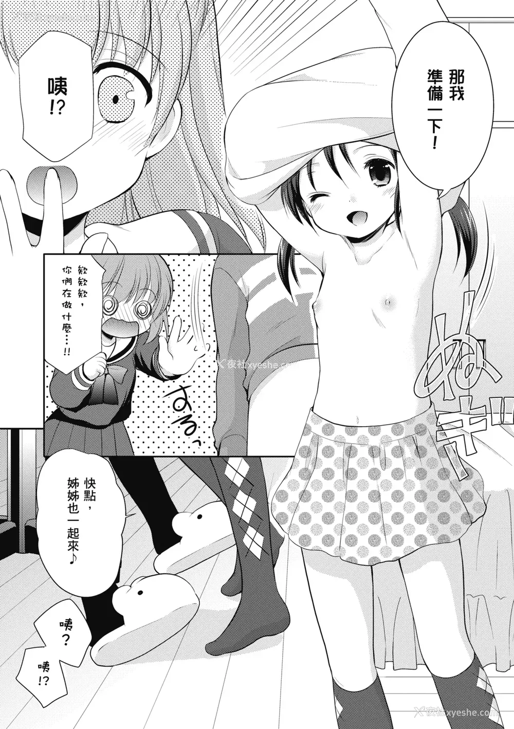 184P - [あずまゆき] カッコつけてたらセックス教えてって言われた｜装酷的我被要求教她做爱… [中国翻訳] [DL版]