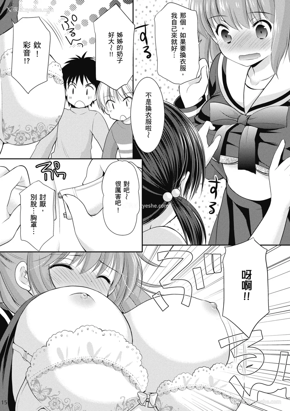 185P - [あずまゆき] カッコつけてたらセックス教えてって言われた｜装酷的我被要求教她做爱… [中国翻訳] [DL版]