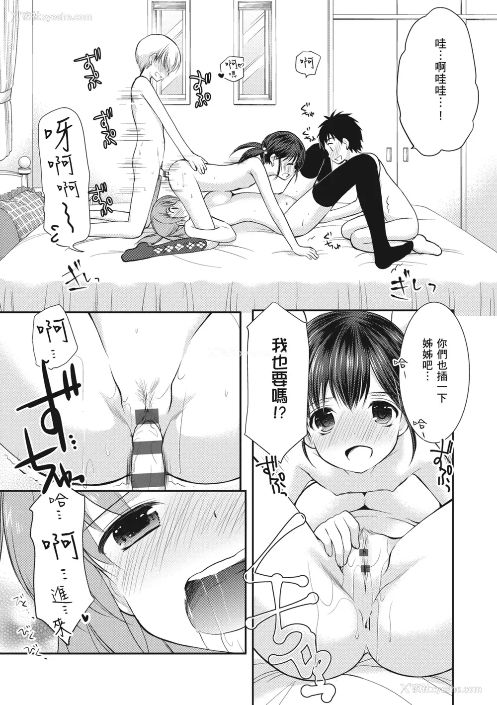 191P - [あずまゆき] カッコつけてたらセックス教えてって言われた｜装酷的我被要求教她做爱… [中国翻訳] [DL版]