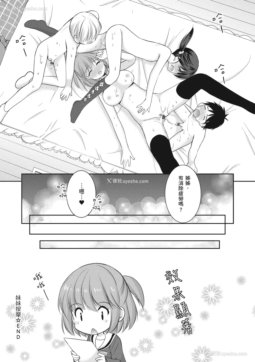 195P - [あずまゆき] カッコつけてたらセックス教えてって言われた｜装酷的我被要求教她做爱… [中国翻訳] [DL版]
