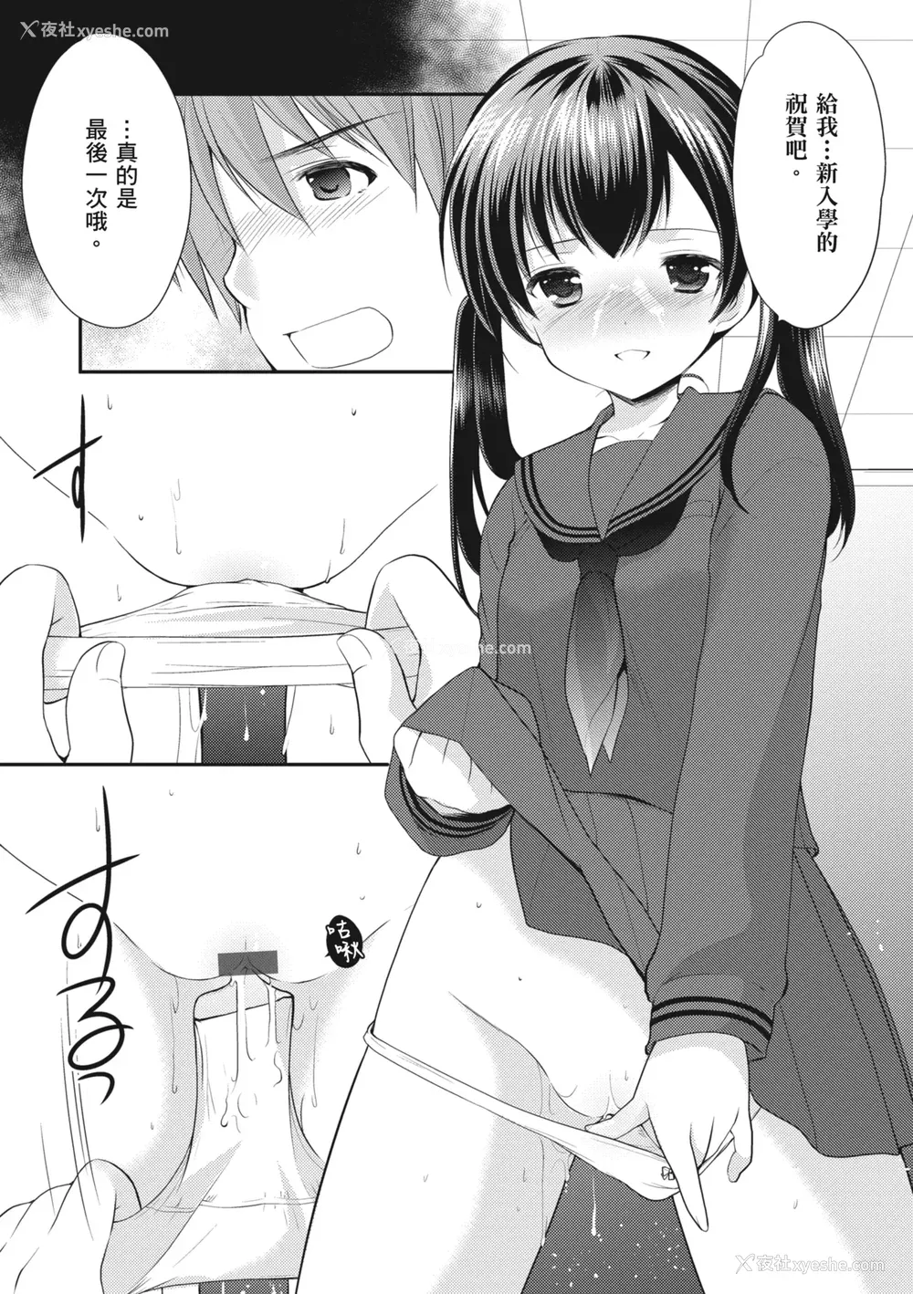 204P - [あずまゆき] カッコつけてたらセックス教えてって言われた｜装酷的我被要求教她做爱… [中国翻訳] [DL版]