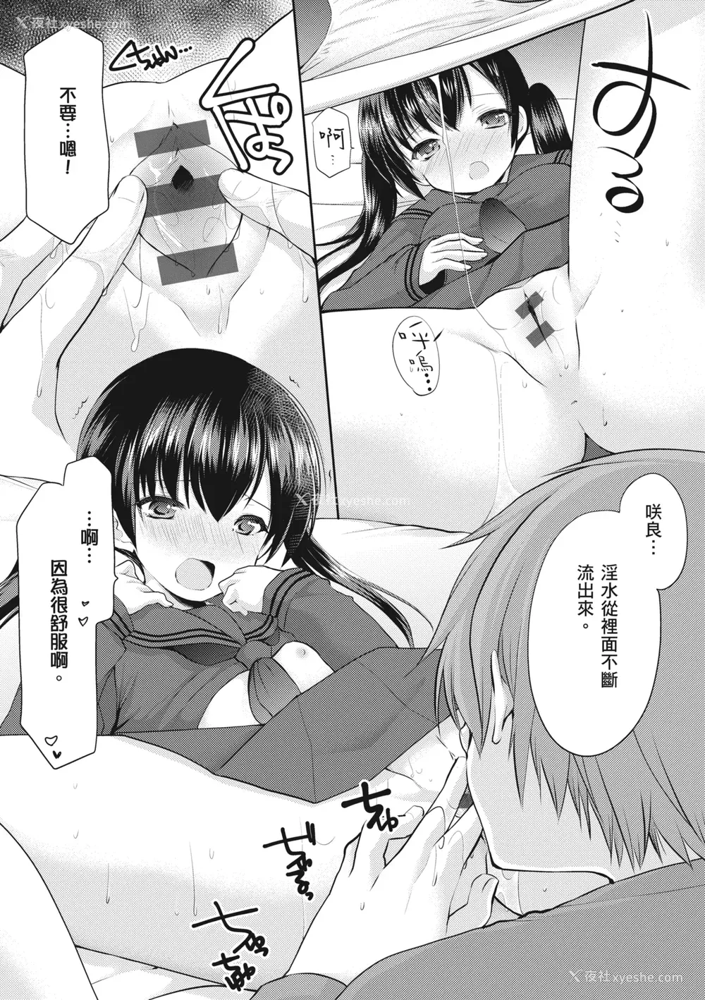 205P - [あずまゆき] カッコつけてたらセックス教えてって言われた｜装酷的我被要求教她做爱… [中国翻訳] [DL版]