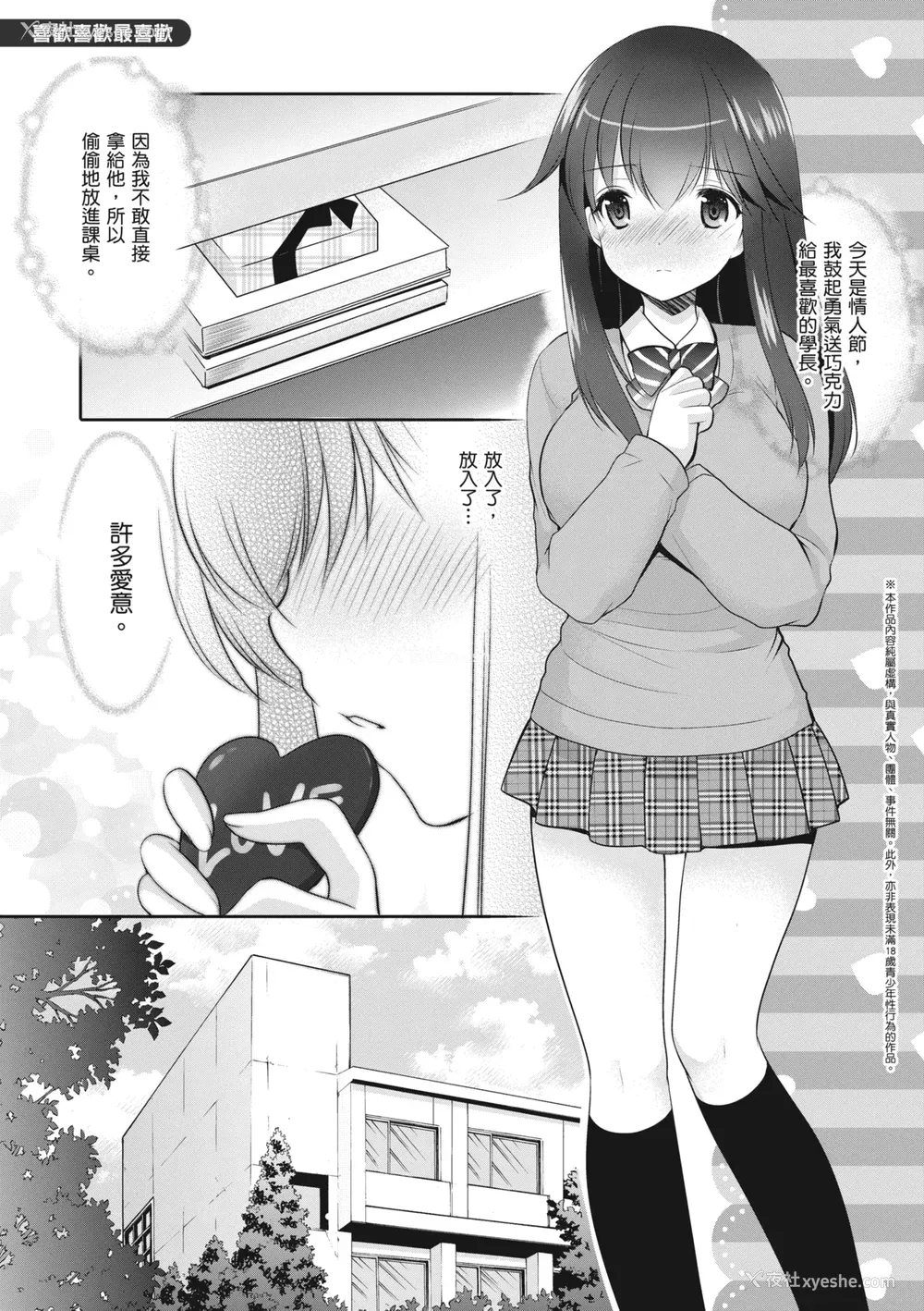 213P - [あずまゆき] カッコつけてたらセックス教えてって言われた｜装酷的我被要求教她做爱… [中国翻訳] [DL版]
