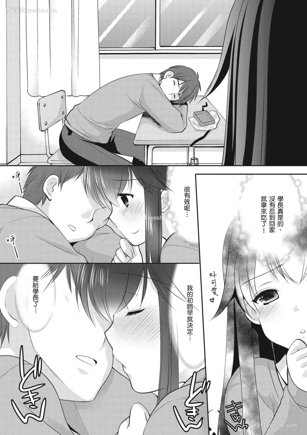 214P - [あずまゆき] カッコつけてたらセックス教えてって言われた｜装酷的我被要求教她做爱… [中国翻訳] [DL版]