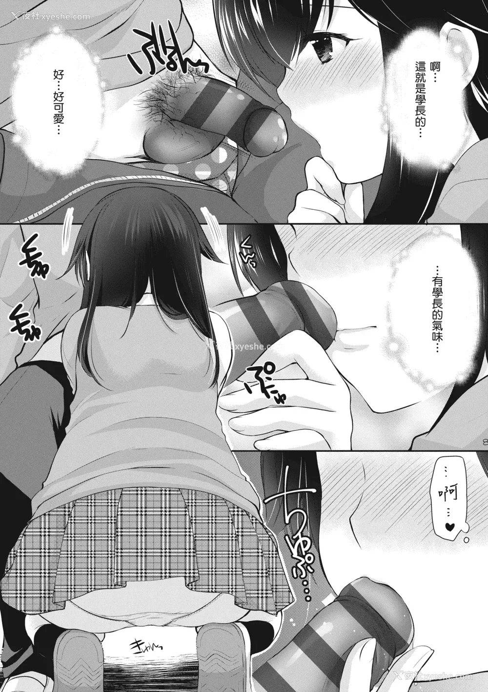 216P - [あずまゆき] カッコつけてたらセックス教えてって言われた｜装酷的我被要求教她做爱… [中国翻訳] [DL版]