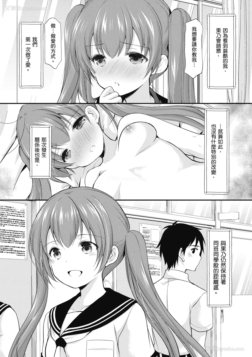 34P - [あずまゆき] カッコつけてたらセックス教えてって言われた｜装酷的我被要求教她做爱… [中国翻訳] [DL版]