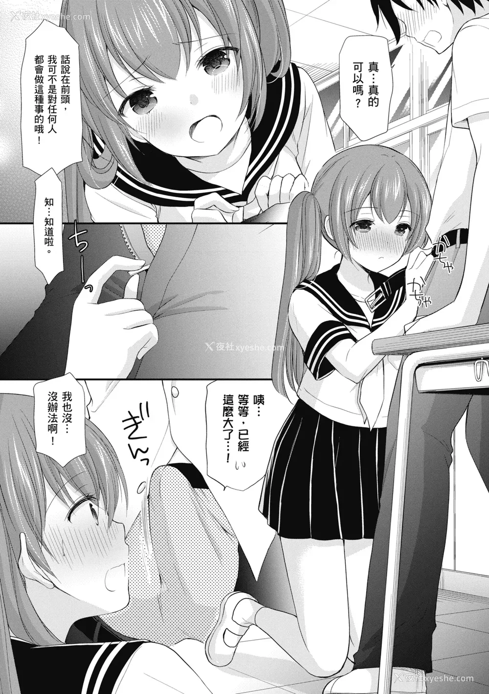 39P - [あずまゆき] カッコつけてたらセックス教えてって言われた｜装酷的我被要求教她做爱… [中国翻訳] [DL版]