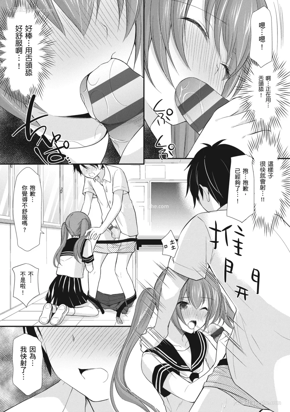 41P - [あずまゆき] カッコつけてたらセックス教えてって言われた｜装酷的我被要求教她做爱… [中国翻訳] [DL版]