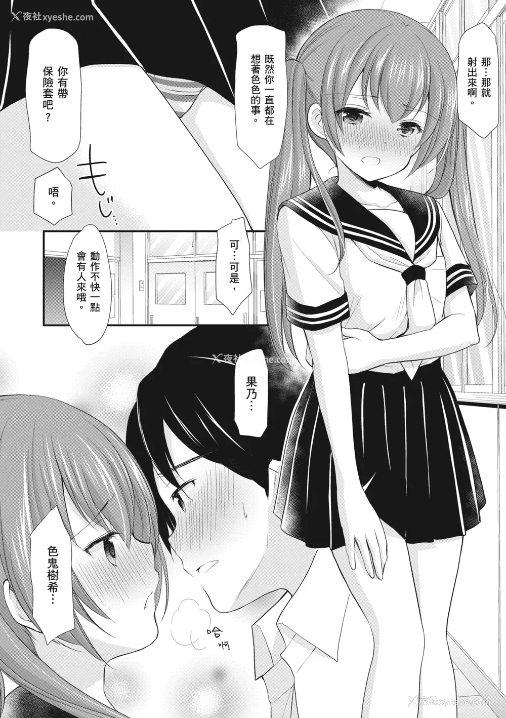 42P - [あずまゆき] カッコつけてたらセックス教えてって言われた｜装酷的我被要求教她做爱… [中国翻訳] [DL版]