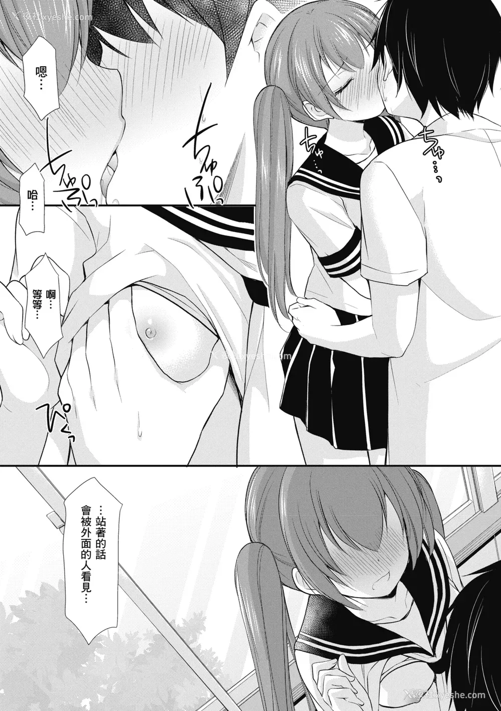 43P - [あずまゆき] カッコつけてたらセックス教えてって言われた｜装酷的我被要求教她做爱… [中国翻訳] [DL版]