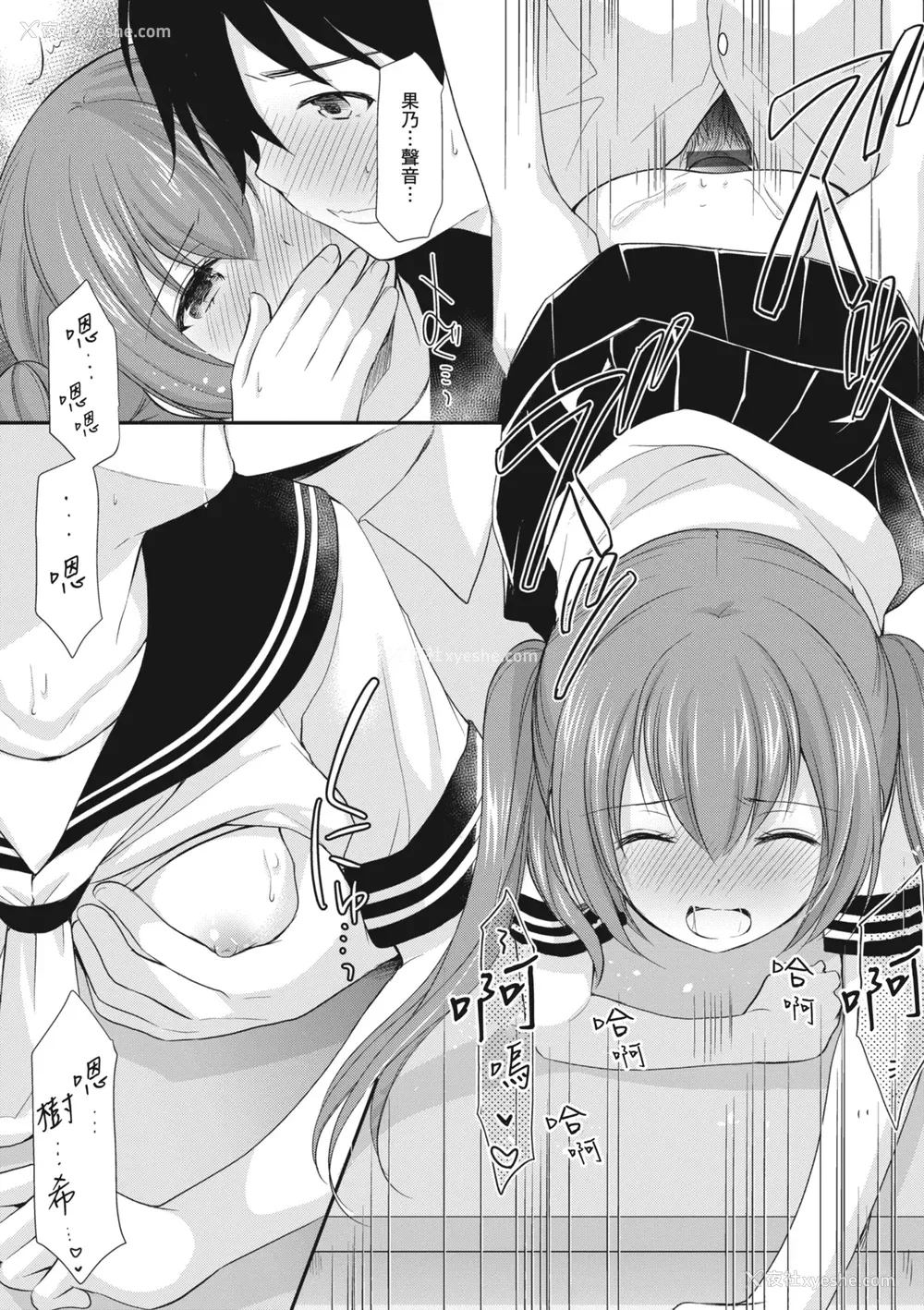 47P - [あずまゆき] カッコつけてたらセックス教えてって言われた｜装酷的我被要求教她做爱… [中国翻訳] [DL版]