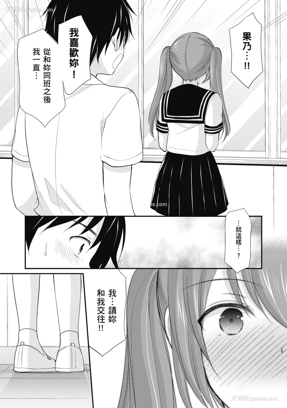 51P - [あずまゆき] カッコつけてたらセックス教えてって言われた｜装酷的我被要求教她做爱… [中国翻訳] [DL版]