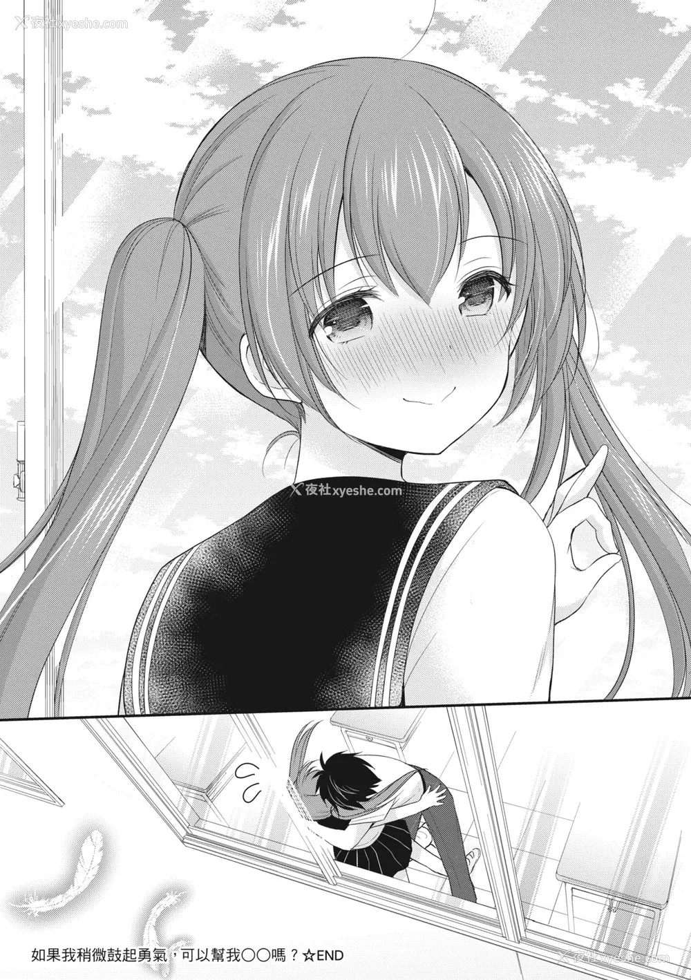 52P - [あずまゆき] カッコつけてたらセックス教えてって言われた｜装酷的我被要求教她做爱… [中国翻訳] [DL版]