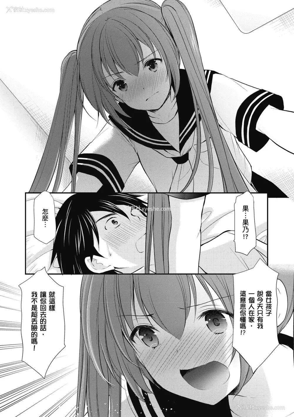 58P - [あずまゆき] カッコつけてたらセックス教えてって言われた｜装酷的我被要求教她做爱… [中国翻訳] [DL版]
