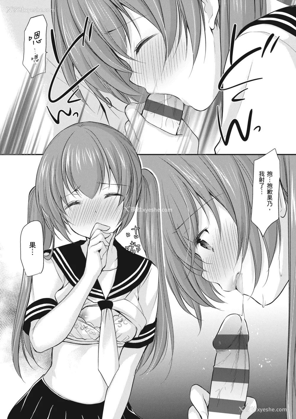 66P - [あずまゆき] カッコつけてたらセックス教えてって言われた｜装酷的我被要求教她做爱… [中国翻訳] [DL版]