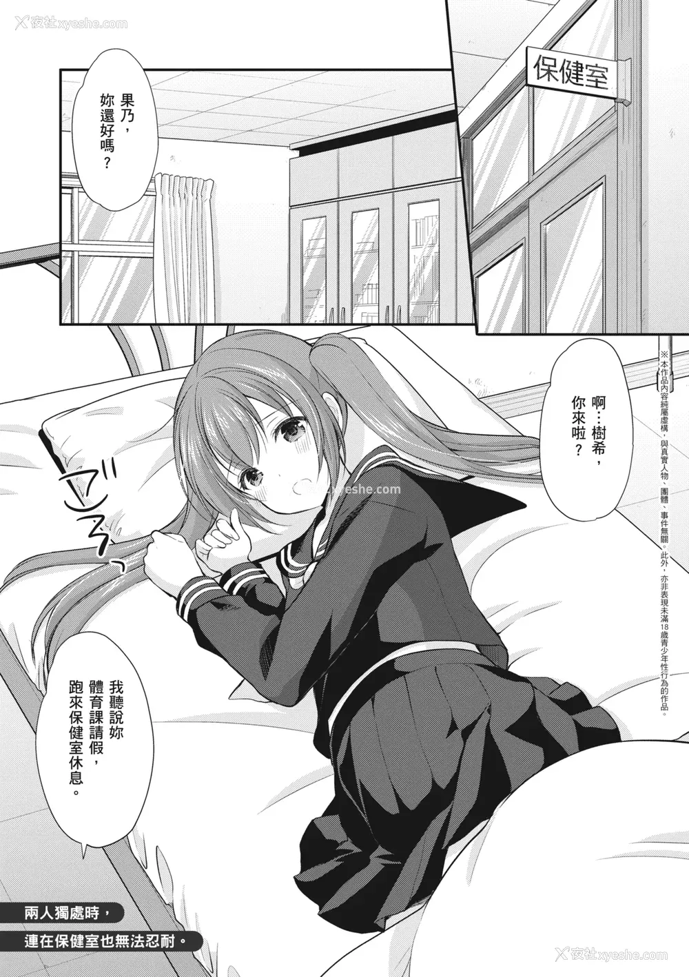 73P - [あずまゆき] カッコつけてたらセックス教えてって言われた｜装酷的我被要求教她做爱… [中国翻訳] [DL版]
