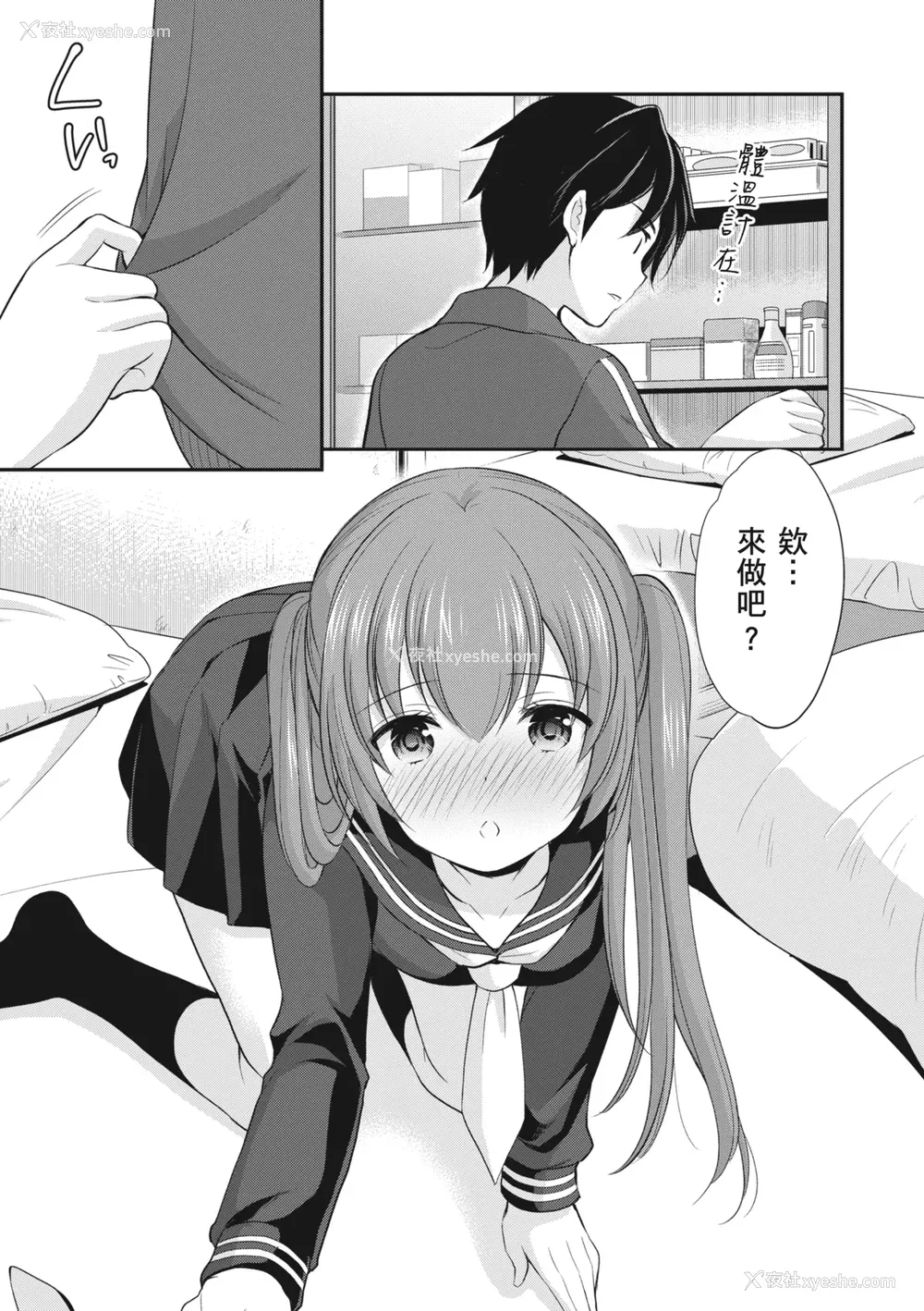 75P - [あずまゆき] カッコつけてたらセックス教えてって言われた｜装酷的我被要求教她做爱… [中国翻訳] [DL版]