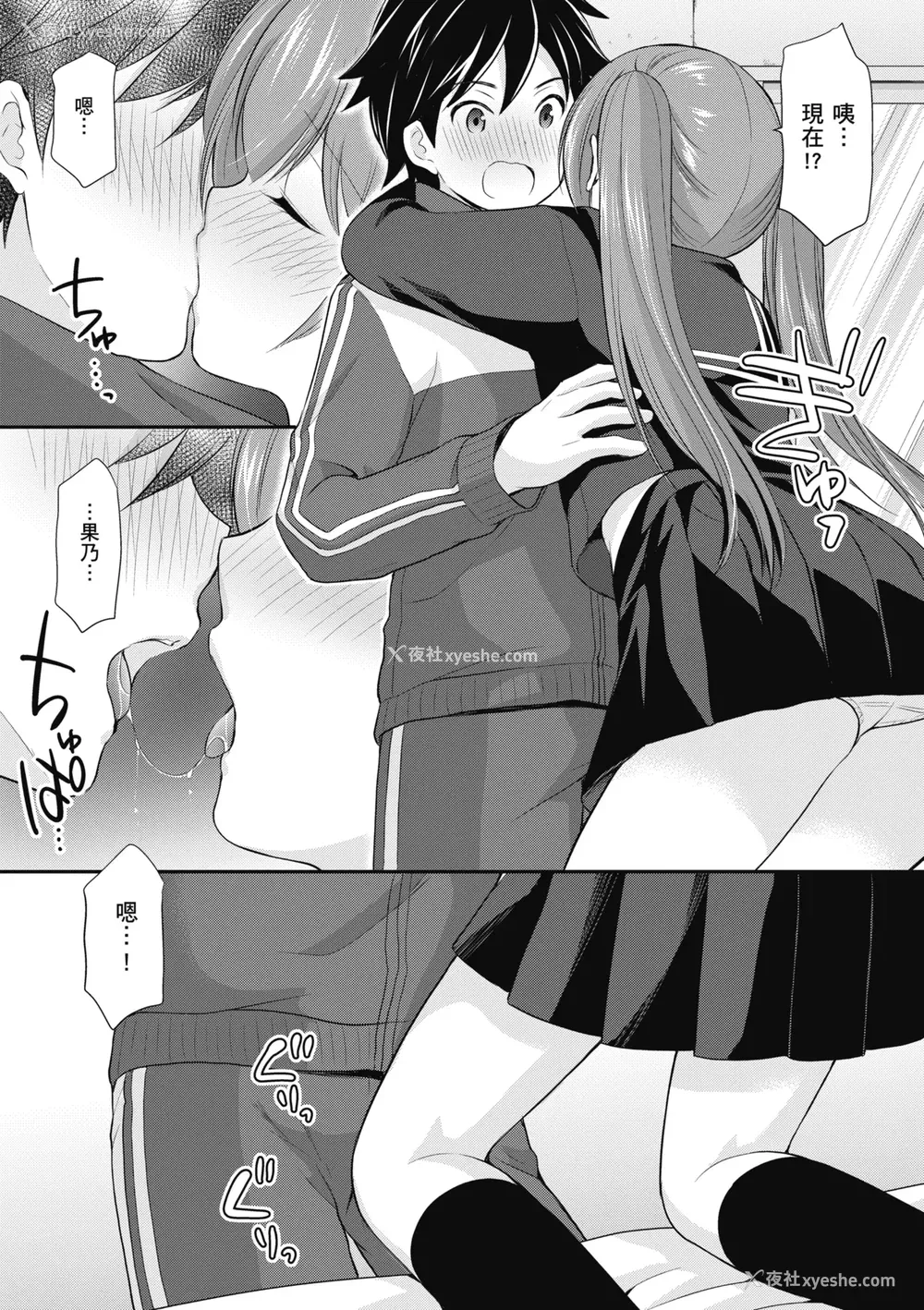 76P - [あずまゆき] カッコつけてたらセックス教えてって言われた｜装酷的我被要求教她做爱… [中国翻訳] [DL版]