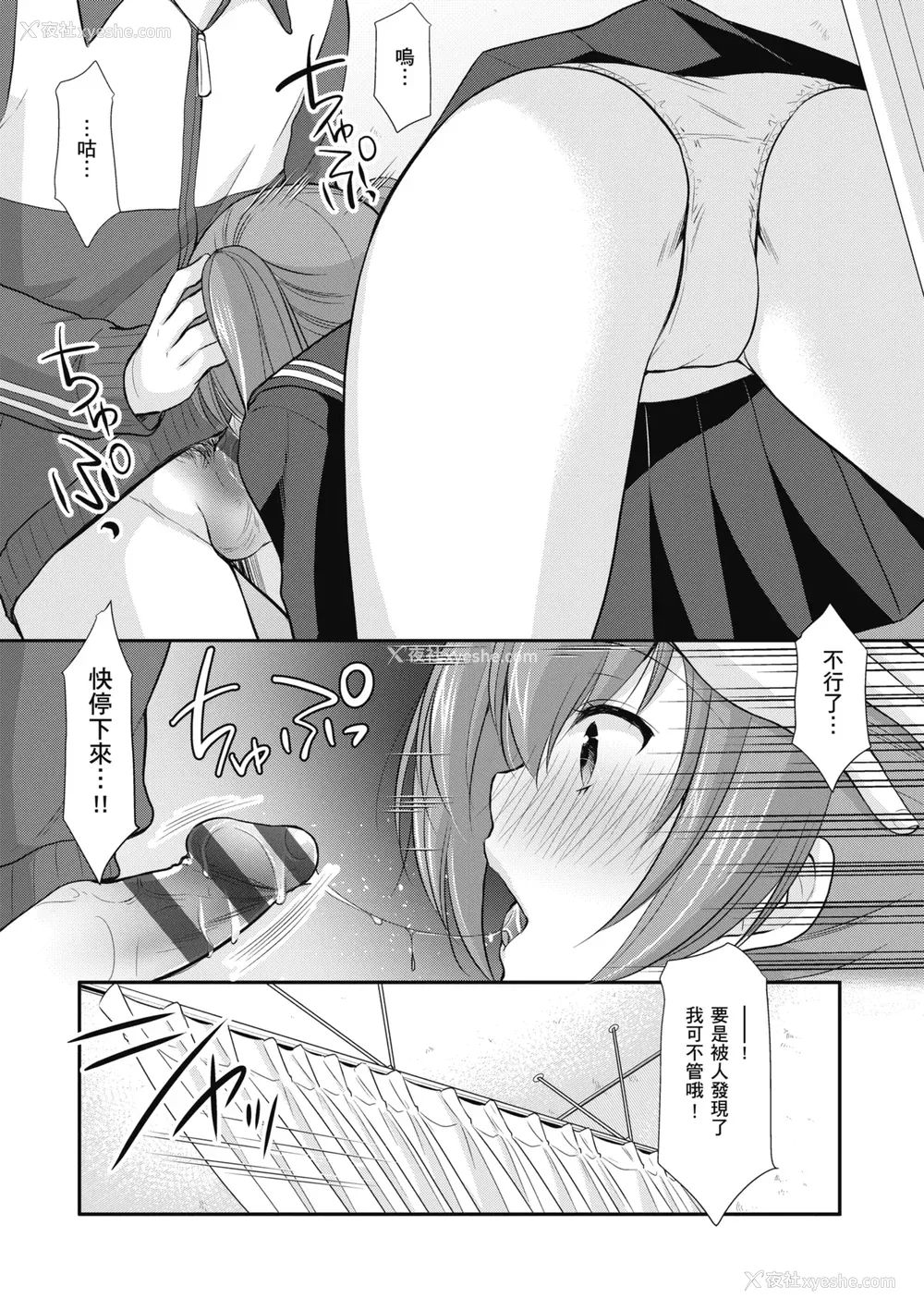 79P - [あずまゆき] カッコつけてたらセックス教えてって言われた｜装酷的我被要求教她做爱… [中国翻訳] [DL版]