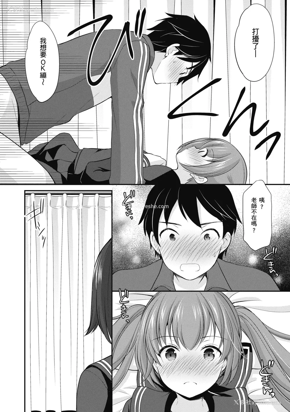84P - [あずまゆき] カッコつけてたらセックス教えてって言われた｜装酷的我被要求教她做爱… [中国翻訳] [DL版]