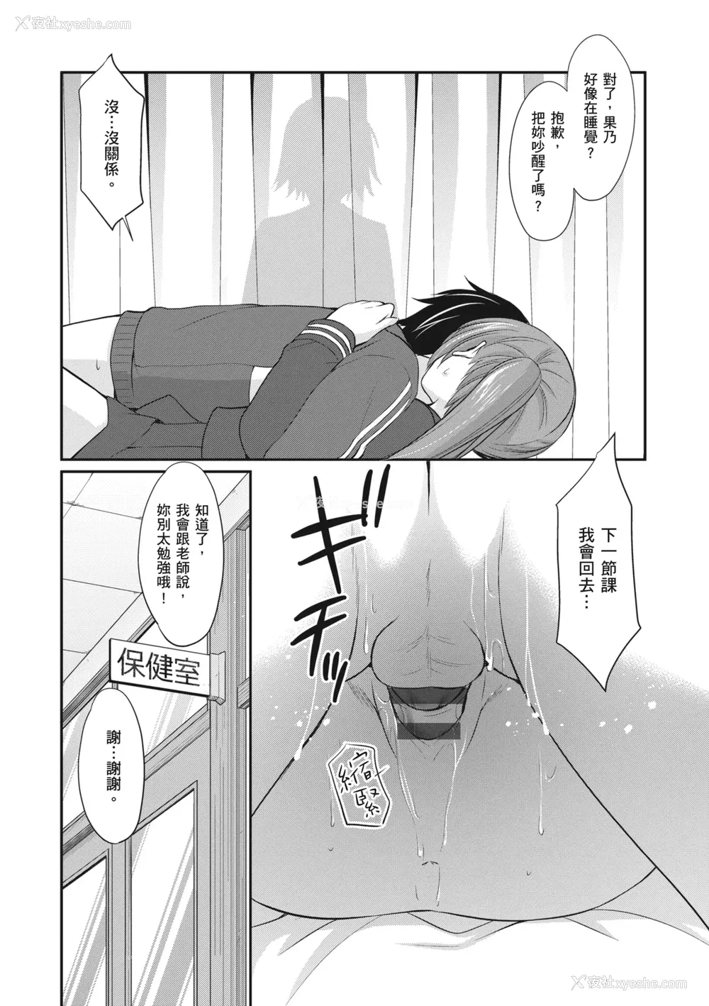 85P - [あずまゆき] カッコつけてたらセックス教えてって言われた｜装酷的我被要求教她做爱… [中国翻訳] [DL版]