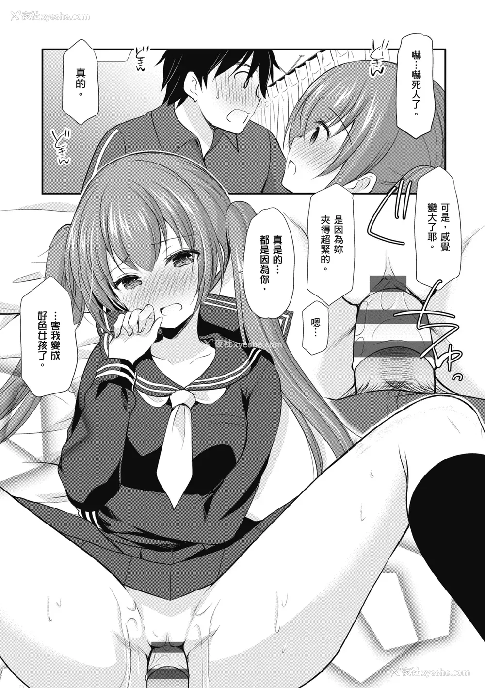 86P - [あずまゆき] カッコつけてたらセックス教えてって言われた｜装酷的我被要求教她做爱… [中国翻訳] [DL版]