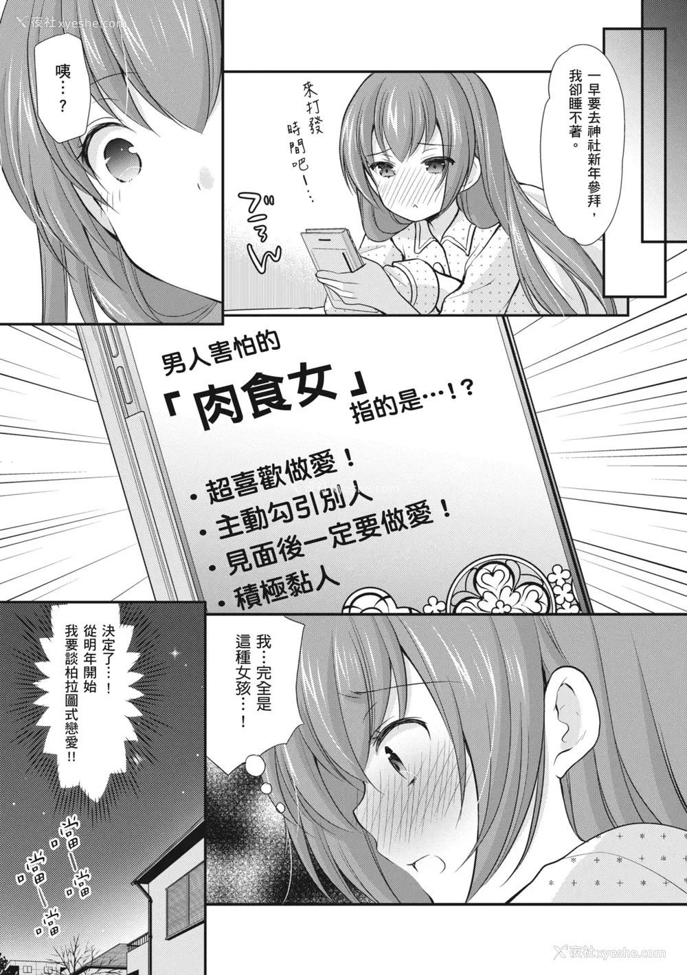 95P - [あずまゆき] カッコつけてたらセックス教えてって言われた｜装酷的我被要求教她做爱… [中国翻訳] [DL版]