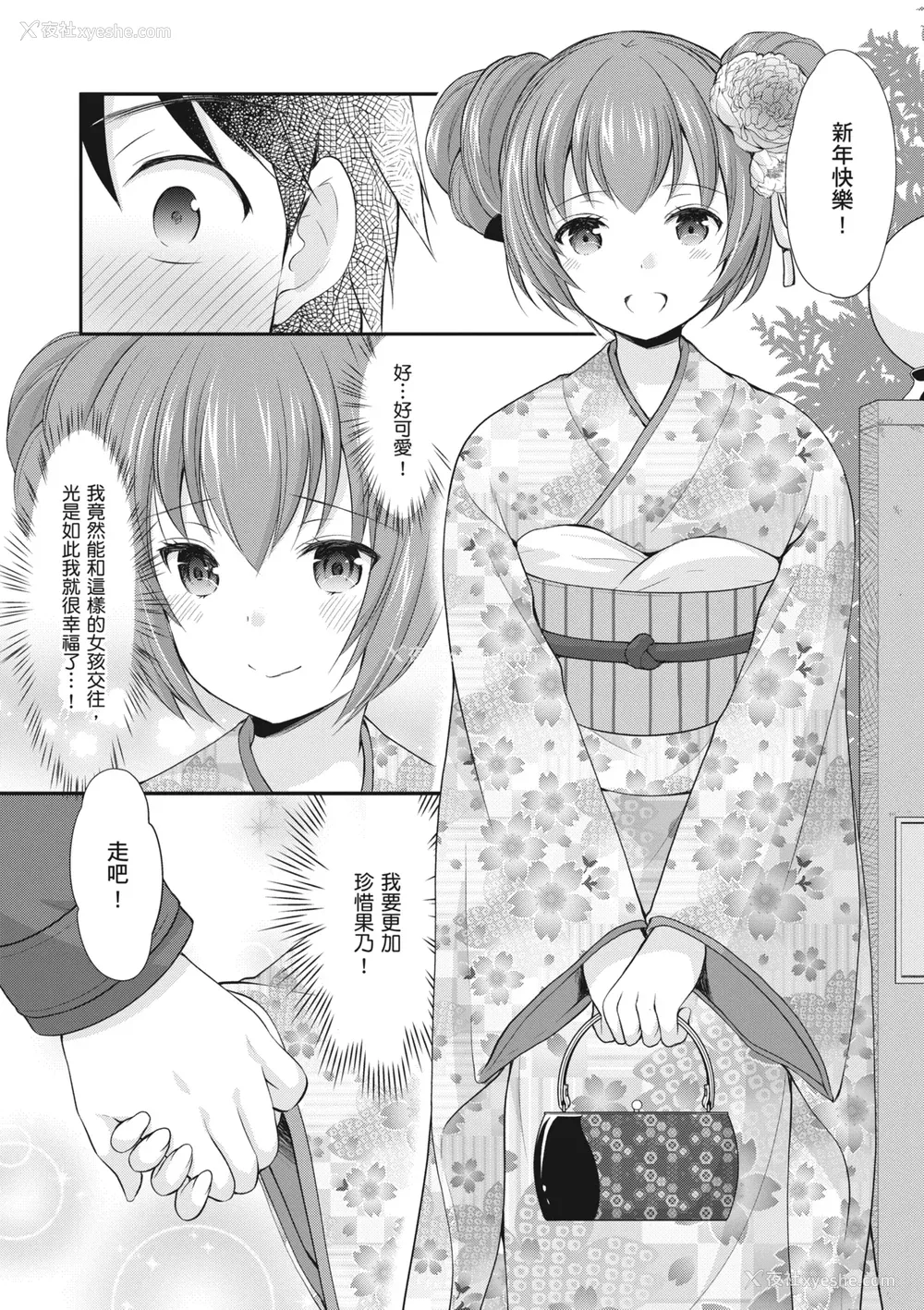 98P - [あずまゆき] カッコつけてたらセックス教えてって言われた｜装酷的我被要求教她做爱… [中国翻訳] [DL版]
