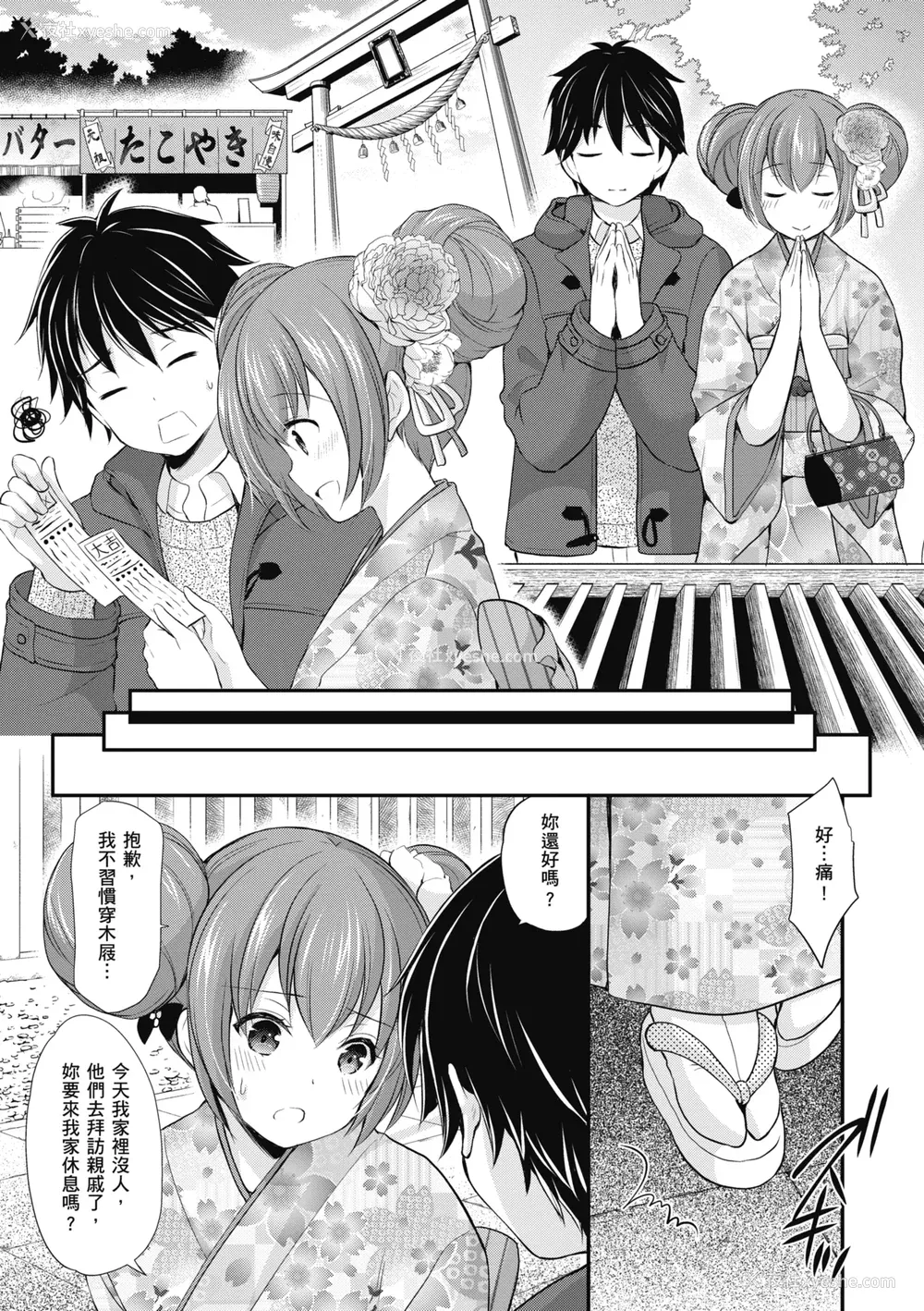 99P - [あずまゆき] カッコつけてたらセックス教えてって言われた｜装酷的我被要求教她做爱… [中国翻訳] [DL版]