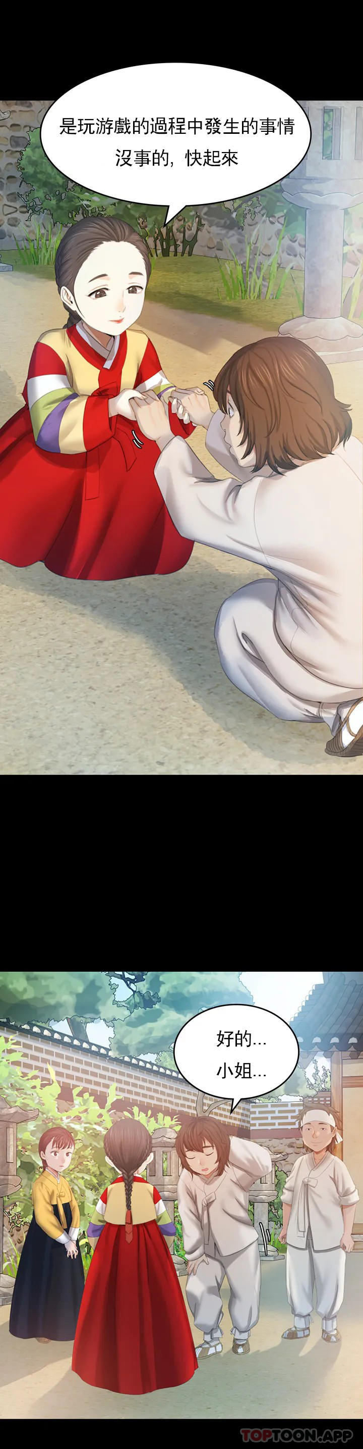 38P - 小姐