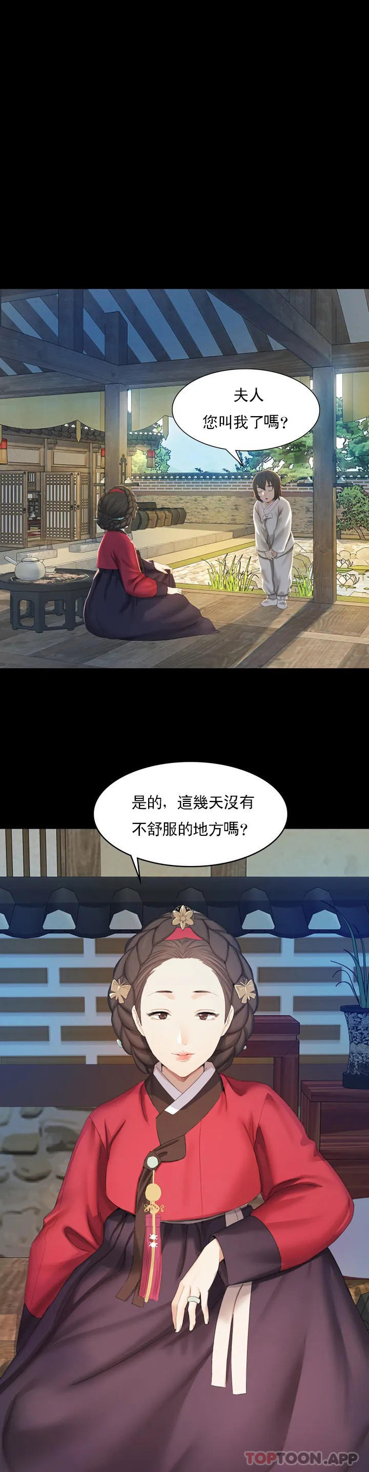 46P - 小姐