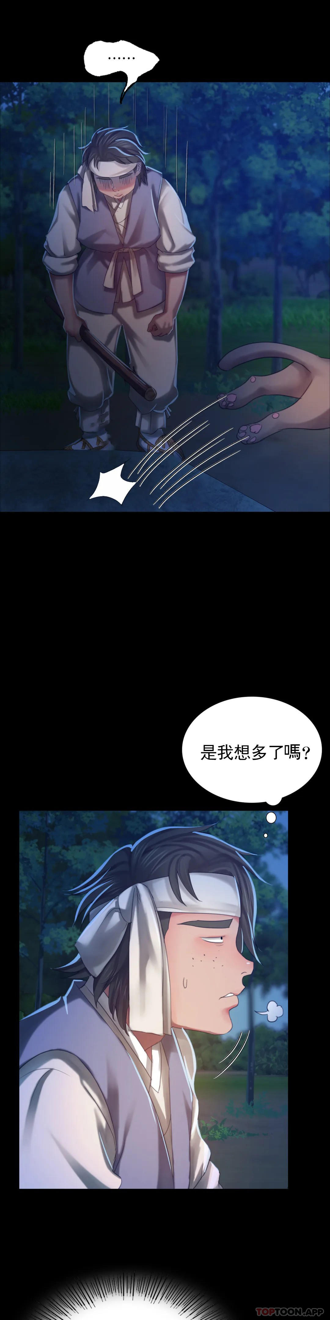 31P - 小姐