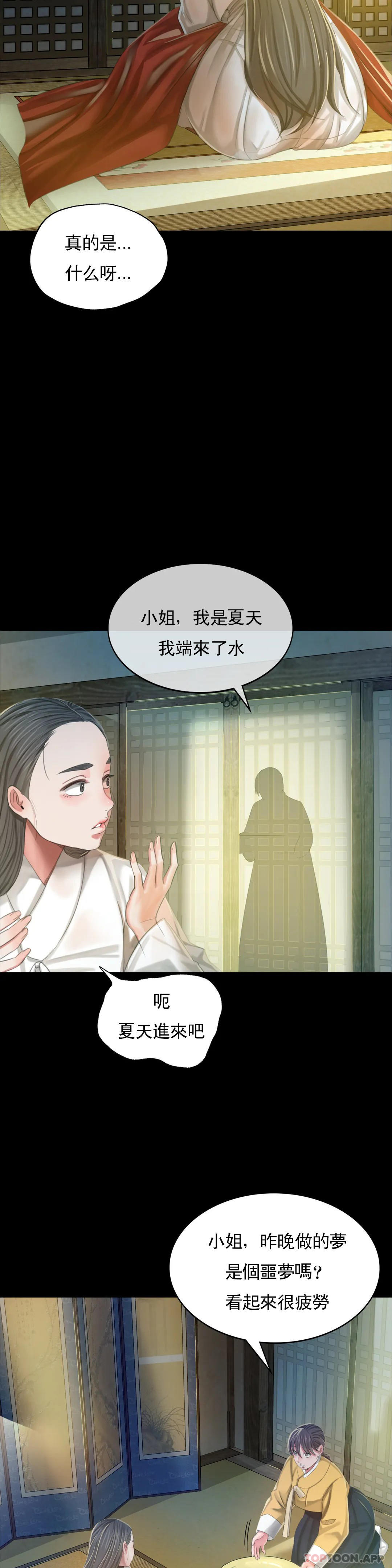 15P - 小姐