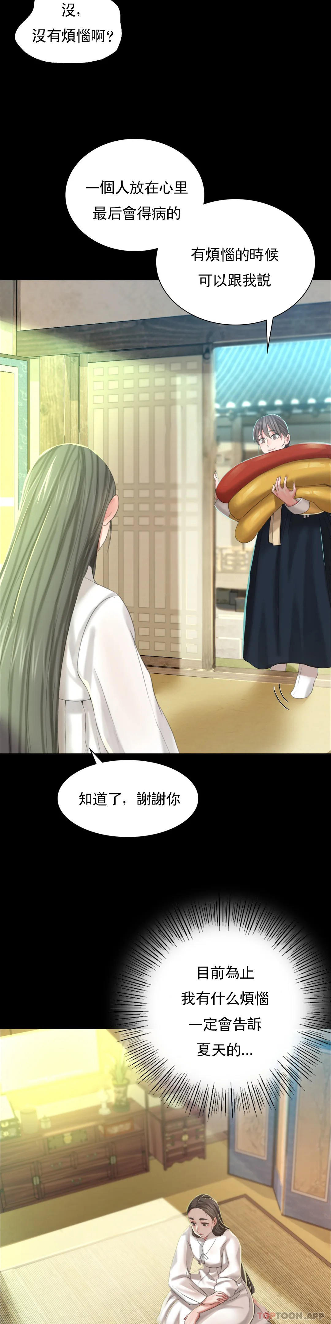 21P - 小姐